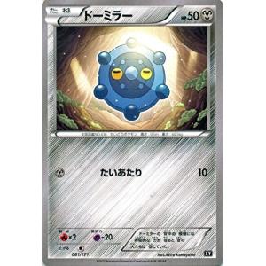 ★PSA10★【フーディンソウルリンク/ミラー/ベストオブXY】132/171 ☆PSA10☆【フーディンソウルリンク/ミラー/ベストオブXY】132