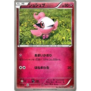 ポケモンカードゲーム 132/171 フーディンソウルリンク ハイクラス