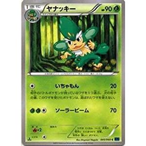 ポケモンカードゲーム XY 004/060 ヤナップ コレクションX : トレカ道