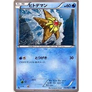 ポケモンカードゲーム XY 017/060 スターミー コレクションX : トレカ