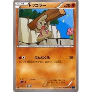 ポケモンカードゲーム XY 043/060 ペロリーム (R) コレクションX