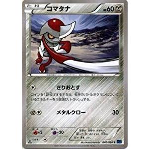 ポケモンカードゲーム XY 040/060 コマタナ コレクションX