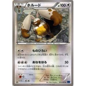ポケモンカードゲーム XY 015/060 MカメックスEX (RR) コレクションY