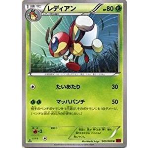 ポケモンカードゲーム XY 021/060 ビリリダマ コレクションY : トレカ