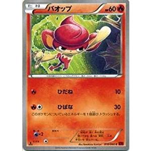 ポケモンカードゲーム i.m ポケモンカードゲーム XY 053/060 トリミアン (R) コレクションY