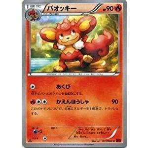 ポケモンカードゲーム XY 033/060 ドサイドン (R) コレクションY