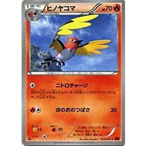 ポケモンカードゲーム XY 012/060 ヒノヤコマ コレクションY