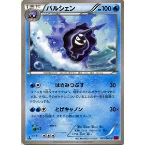 ポケモンカードゲーム Xy 017 060 パルシェン コレクションy Pmxy1 Y017 トレカ道 通販 Yahoo ショッピング