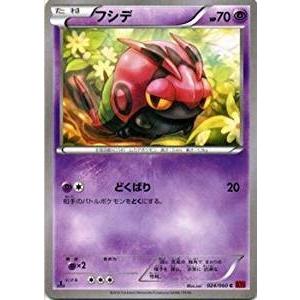 ポケモンカードゲーム Xy 024 060 フシデ コレクションy Pmxy1 Y024 トレカ道 通販 Yahoo ショッピング
