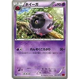 PSA10 ビリリダマ XY1 コレクションY 021/060 ポケモンカード ポケモン
