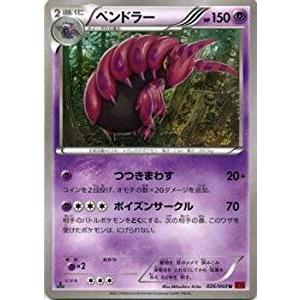 ポケモンカードゲーム XY 033/060 ドサイドン (R) コレクションY