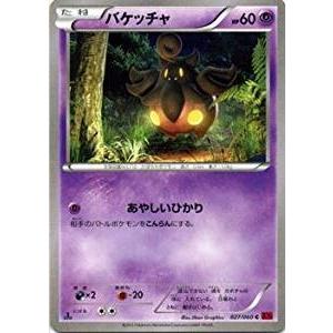 ポケモンカードゲーム Xy 027 060 バケッチャ コレクションy Pmxy1 Y027 トレカ道 通販 Yahoo ショッピング