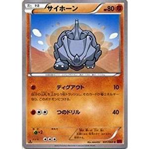 ポケモンカードゲーム XY 031/060 サイホーン コレクションY