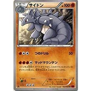 ポケモンカードゲーム XY 033/060 ドサイドン (R) コレクションY
