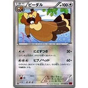 デジモン オメガモン (パラレル) 【SR】 BT22-015 デジモンカード