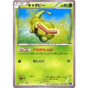 キャタピー ポケモンの商品一覧 通販 Yahoo ショッピング