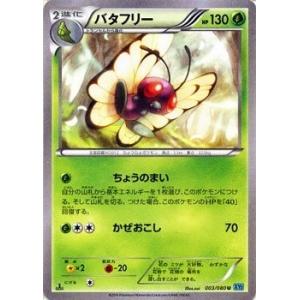 ポケモンカード　カリン THE BEST OF XY 142/171　ミラー カリン:ミラー(CP){サポート}〈142/171〉[XY/171-M] – 晴れる屋2