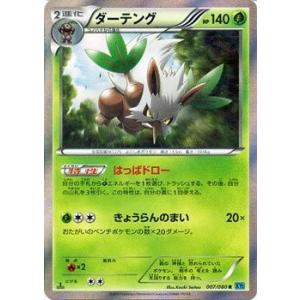 ポケモンカードゲーム XY 021/080 トドゼルガ ワイルドブレイズ
