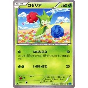 ポケモンカードゲーム XY 021/080 トドゼルガ ワイルドブレイズ