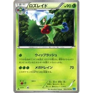 ポケモンカードゲーム XY 021/080 トドゼルガ ワイルドブレイズ