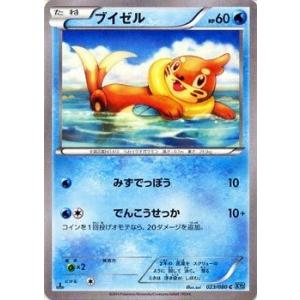 ポケモンカードゲーム XY 021/080 トドゼルガ ワイルドブレイズ