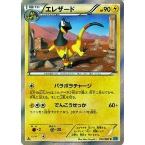 ポケモンカードゲーム XY 075/096 イーブイ ライジングフィスト