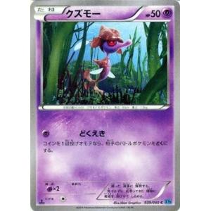 Pokemon（ポケモン） ポケモンカードXY マリルリ / 冷酷の反逆者