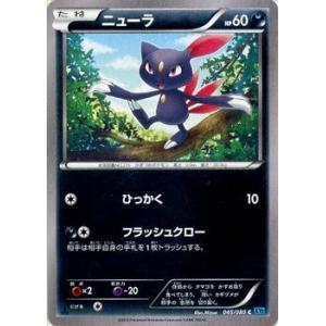 びっくりボックス ナイトユニゾン 044/055 PSA8 ポケモンカード びっくりボックス C SM9a ナイトユニゾン 044/055 - メルカリ