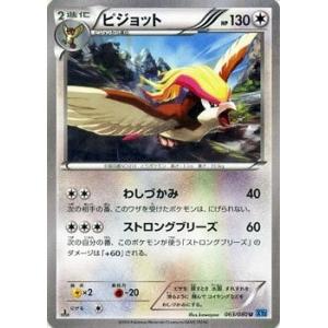 ポケモンカードゲーム 177/171 ジガルデEX （SR仕様） ハイクラス