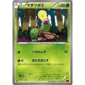 ポケモンカードゲーム XY 062/096 ズルッグ ライジングフィスト