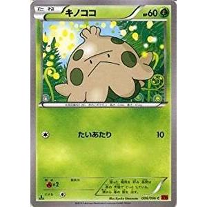 ポケモンカードゲーム XY 062/096 ズルッグ ライジングフィスト