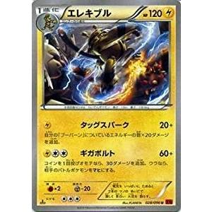 Pokemon（ポケモン） N298【ポケモン カード】 サンダース 024/069 BW4