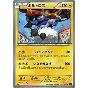 ピカチュウ C [ヘイルブリザード] BW3 023/052 傷有り ポケモンカード