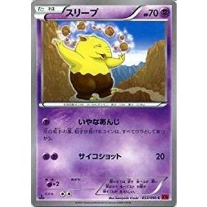 ポケモンカードゲーム サン&ムーン 044/055 びっくりボックス (C