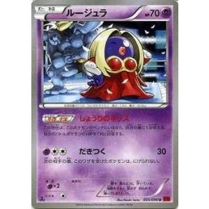 未使用 美品 良品 30枚/1ED ヨノワール R 035/080 XY2 ポケモンカードゲーム XY 035/080 ヨノワール (R) ワイルド