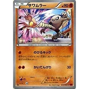 ポケモンカードゲーム ホップのザシアンex (SR) バトルパートナーズ