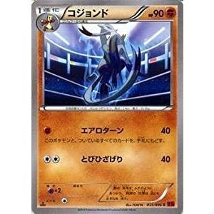 ポケモンカードゲーム Xy 055 096 コジョンド ライジングフィスト Pmxy3 055 トレカ道 通販 Yahoo ショッピング