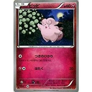 ポケモンカードゲーム XY 065/096 ピッピ ライジングフィスト : トレカ