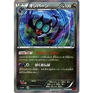 ポケモンカードゲーム XY 072/096 オンバーン (R) ライジングフィスト