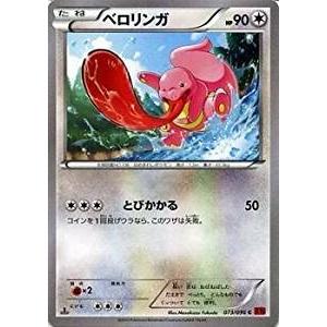 カリン(ミラー) [THE BEST OF XY] XY 142/171 傷有り ポケモンカード