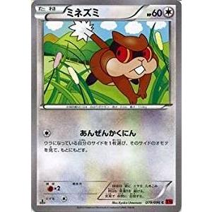 ポケモンカードゲーム 188/171 シェイミEX （UR仕様） ハイクラス