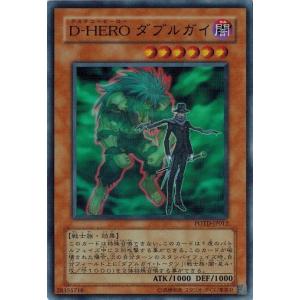 【PSA10】 遊戯王 D-HEROダブルガイ アルティメットレア レリーフ 遊戯王 - 激レア 遊戯王カード D-HEROダブルガイ レリーフ