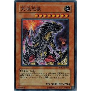 遊戯王 D-HERO ダブルガイ アルティメットレア レリーフ PSA10 コナミデジタルエンタテインメント 遊戯王 中古ランクB(良い