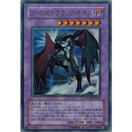 遊戯王 中古ランクB(良い) POTD-JP033 Ｅ・ＨＥＲＯ ブラック・ネオス (ウルトラレア)...