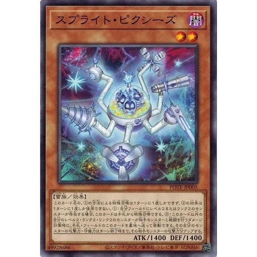 遊戯王 POTE-JP005 スプライト・ピクシーズ パワー・オブ・ジ・エレメンツ