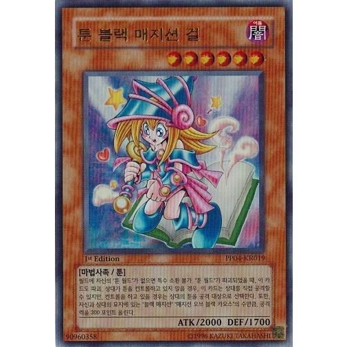 遊戯王 韓国語版 PP04-KR019 トゥーン・ブラック・マジシャン・ガール (ウルトラレア） 1...