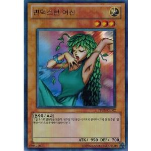 コナミデジタルエンタテインメント 遊戯王 韓国語版 PP04-KR019