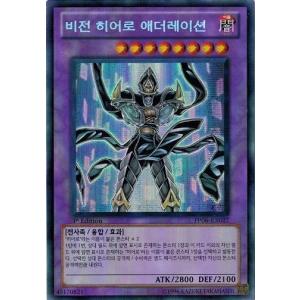 超希少 遊戯王 ヒーロー・シグナル 韓国 レリーフ 1st 2025年