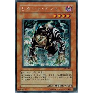 コナミデジタルエンタテインメント 遊戯王 中古ランクB(良い) PP6-001