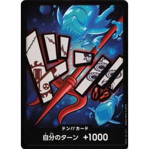 ワンピースカード　ドンカード　ウタ　パラレル　1枚 ワンピースカード ウタうたドンカード パラレル1枚 ノーマル3枚